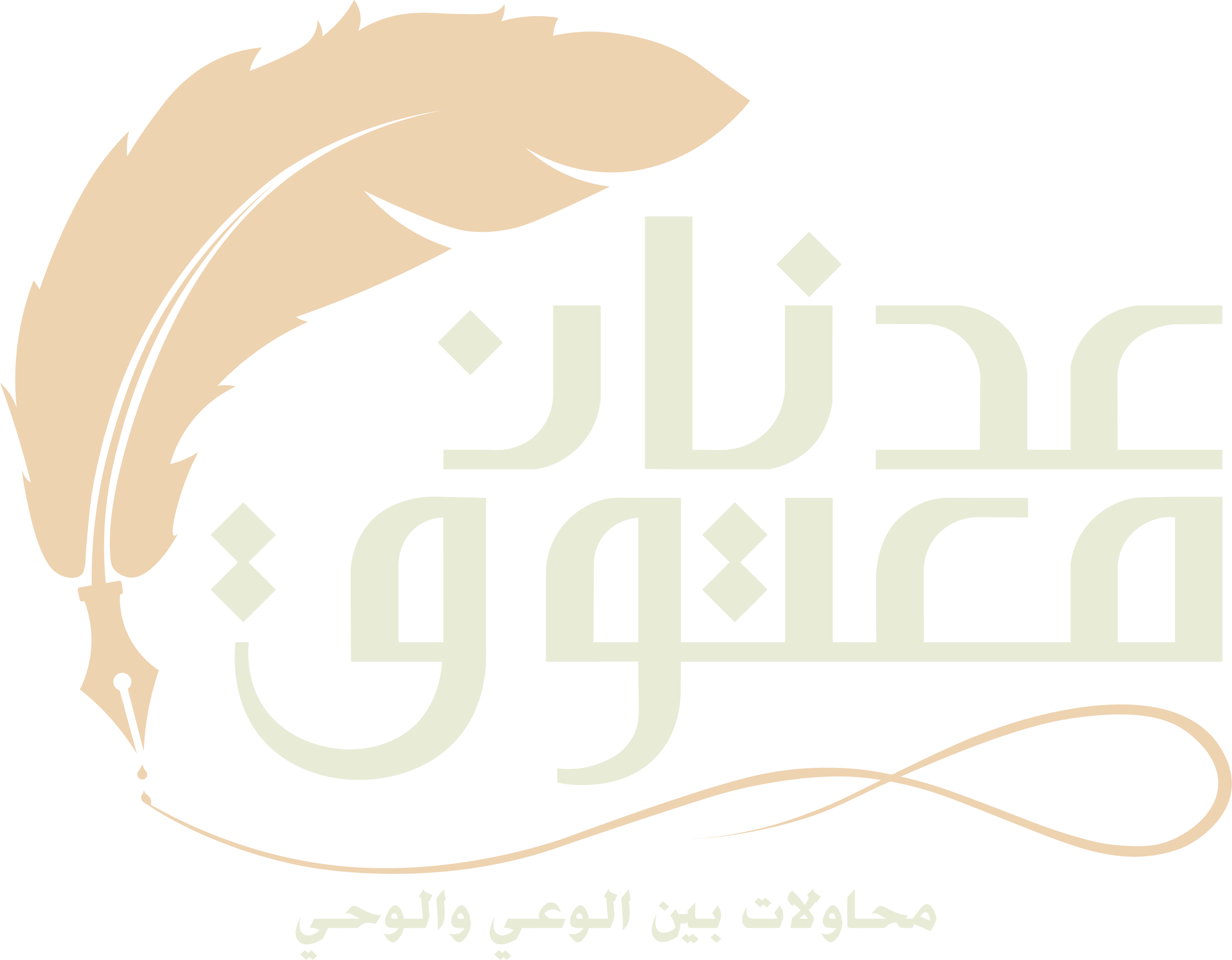 لوجو مدونة عدنان معتوق